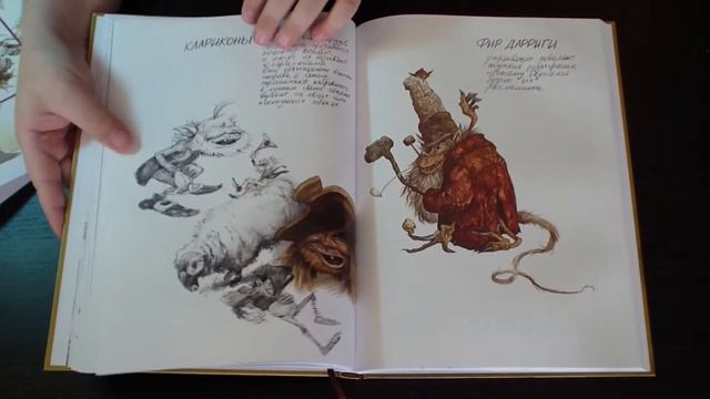 ART-обзор #008 - ФЕИ. Энциклопедия / Fairies By Froud & Lee (Artbook)