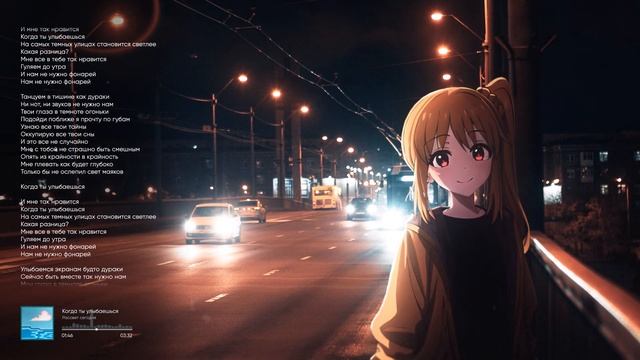 Рассвет сегодня - Когда ты улыбаешься смотреть онлайн