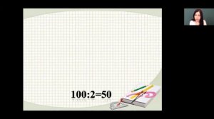 Математика 3 класс 20 неделя. Прием деления для случаев вида: 87:29, 66:22. Проверка деления