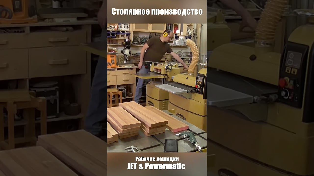 Рабочие лошадки от jet и powermatic shorts смотреть онлайн