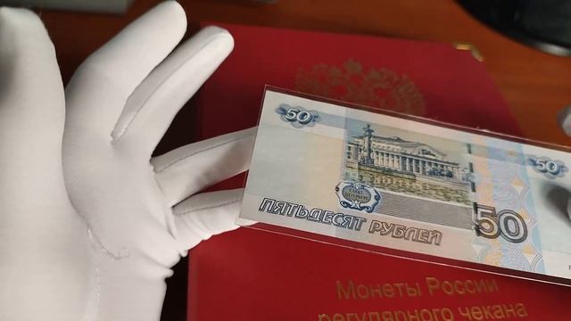 Интересные 50 рублей из оборота смотреть онлайн