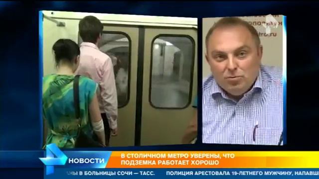 Глава Московского метро рассказал, как охлаждают вагоны во время жары. смотреть онлайн
