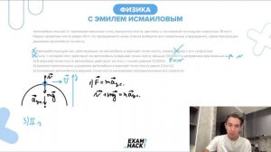 Автомобиль массой 2m проезжает верхнюю точку выпуклого моста, двигаясь с постоянной по - №23243