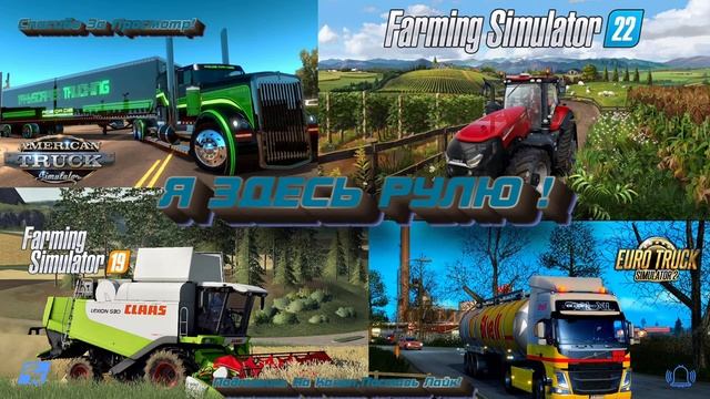 #1, Карта «Золотой Колос» ,v.2.2.0.2, FS 19 смотреть онлайн