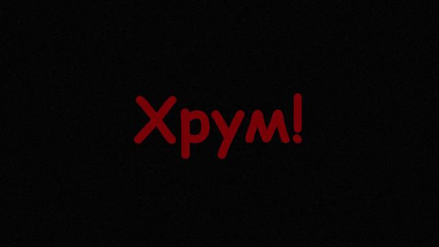 Самозванец ~ комикс Among us смотреть онлайн