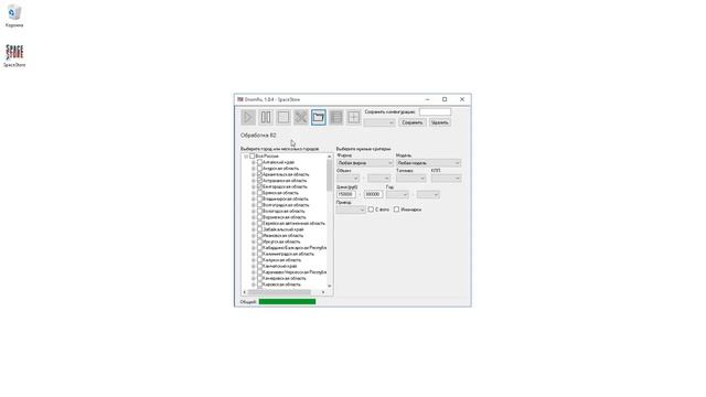 Парсер DROM.RU смотреть онлайн