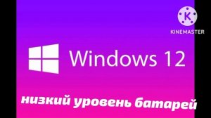 все звуки windows 12