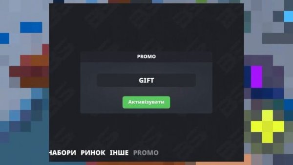 Крутые промокоды?? 2 часть.              | BLOCK STRIKE |