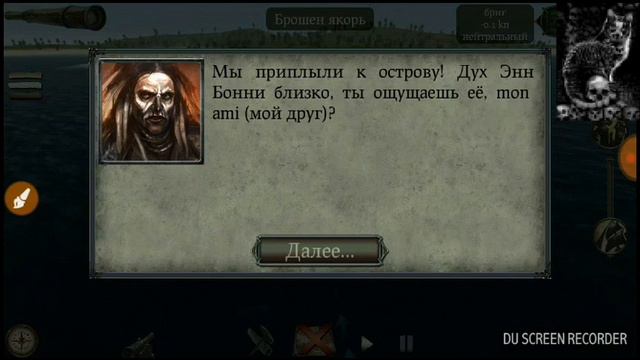 The pirat 2. История "Летучей шайки". # 1 прохождение. смотреть онлайн