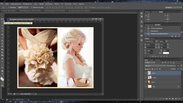 Как делать коллаж в фотошопе (Adobe Photoshop) CS6. смотреть онлайн