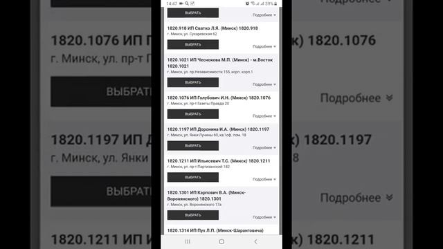 Как с телефона зайти в личный кабинет и оформить заказ смотреть онлайн