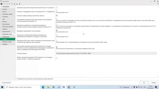 Учет территории объекта культурного наследия смотреть онлайн