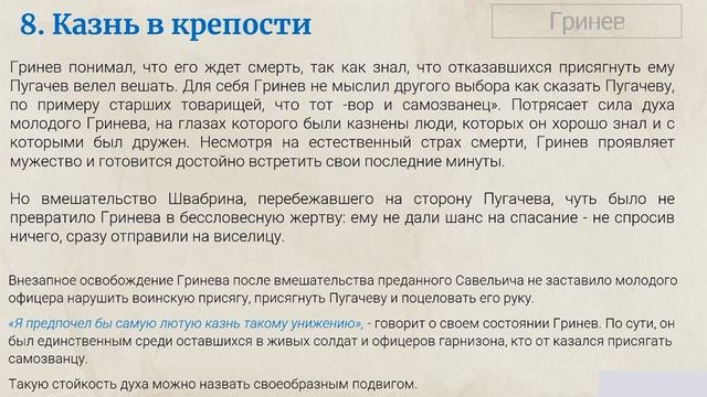 КАПИТАНСКАЯ ДОЧКА смотреть онлайн