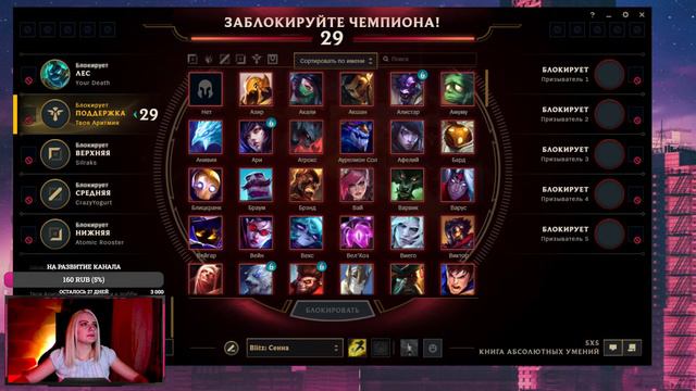 LEAGUE OF LEGENDS[Лига Легенд] Стрим смотреть онлайн