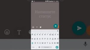 Как делать несколько статусов в WhatsAap