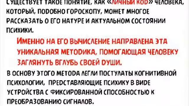 Психологический тест онлайн смотреть онлайн