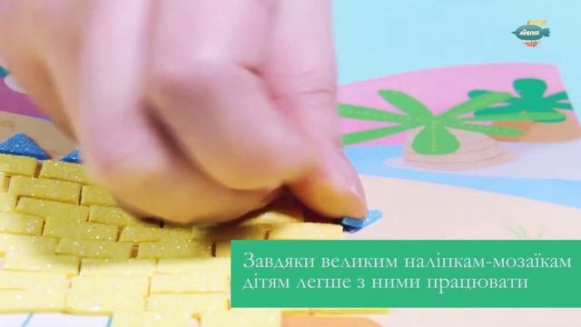 AVENIR - Набор для творчества, аппликация-мозаика смотреть онлайн