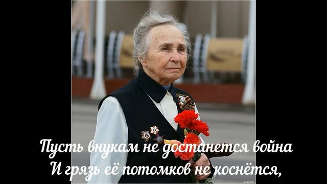 Автор Юрий Соловьев, стихотворение "Как мало их осталась на Земле...", чтец - Оксана Дрыгина))) смотреть онлайн