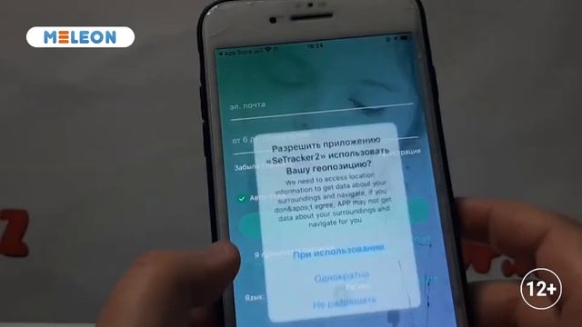 GPS ошейник MELEON смотреть онлайн
