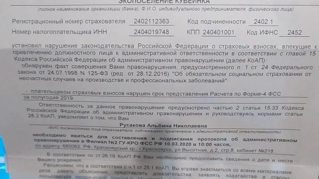 ОТЧЁТЫ нужно сдавать в срок!! иначе ПРОТОКОЛ об административном правонарушении. смотреть онлайн