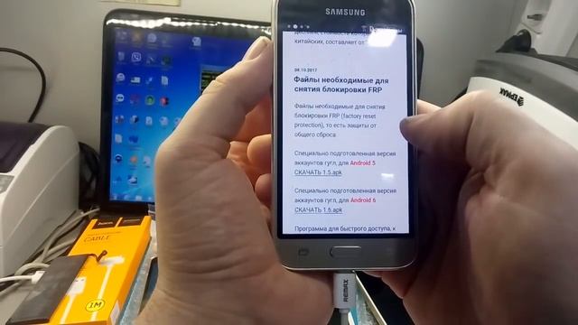 Samsung J1 2016 J120f сброс аккаунта гугл Frp Reset