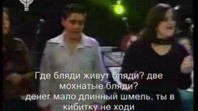Где б**ди живут?