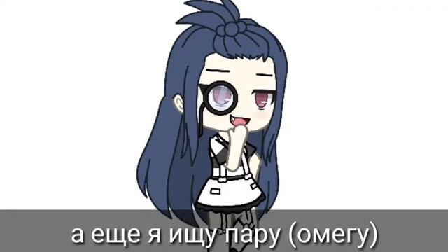 новый гача тубер+ищу пару смотреть онлайн