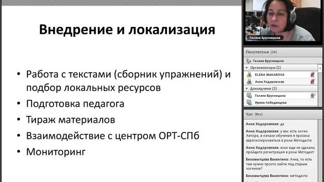 Методические, технологические и организационные аспекты  курса  