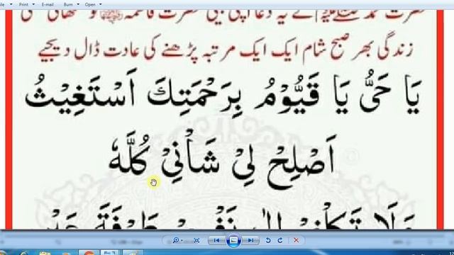 Daily Dua / ya hayyu ya qayyum birahmatika astaghees смотреть онлайн