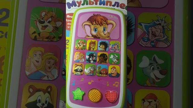 Мультиплеер Мамонтенок смотреть онлайн
