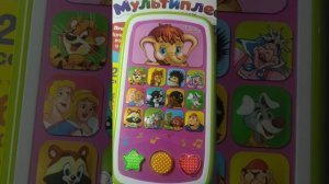 Мультиплеер Мамонтенок