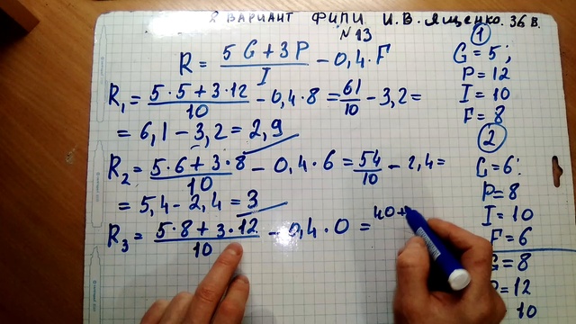ОГЭ. Ященко 36.В-8. задания 12-14 смотреть онлайн