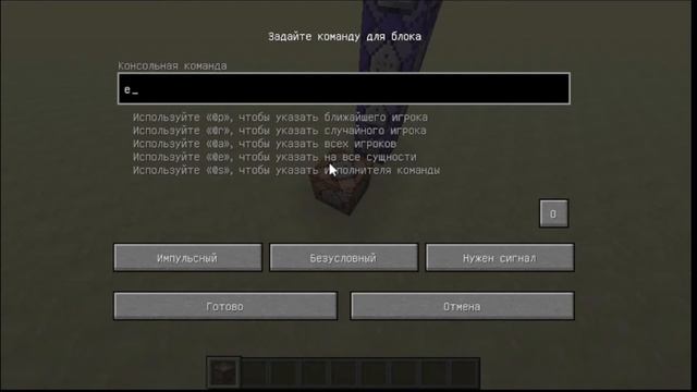 Как сделать Машину из Блоков, на Командных Блоков, В майнкрафт. смотреть онлайн
