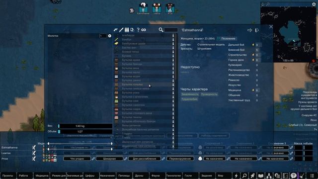RimWorld hsk гайд о том как начать смотреть онлайн
