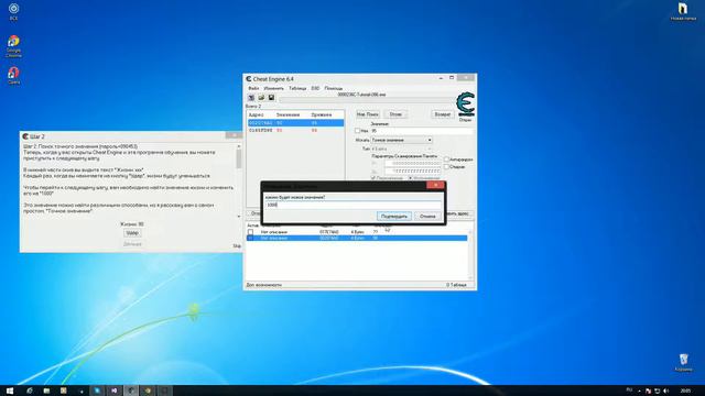 [NewHack]Tutorial #2 поиск неизвестного значения