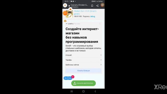 как скачать Читы на чикен Ган 🤗