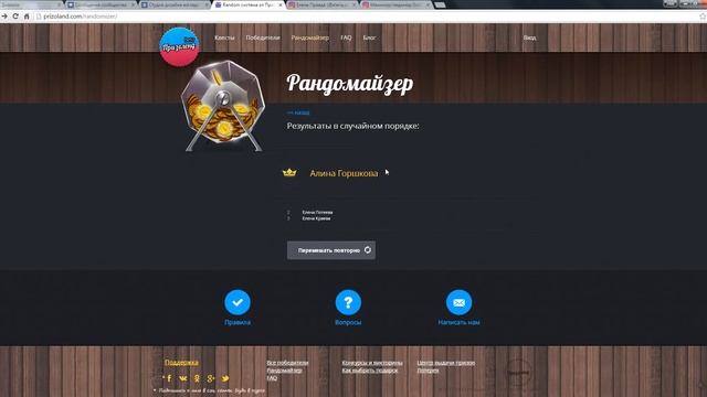 Победительницы конкурса 