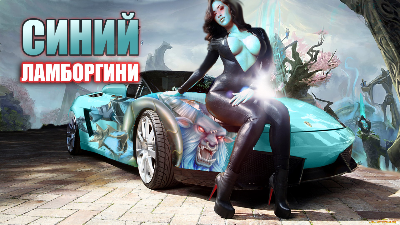 #Dota2 | #СинийЛамборгини | #SashaSpray