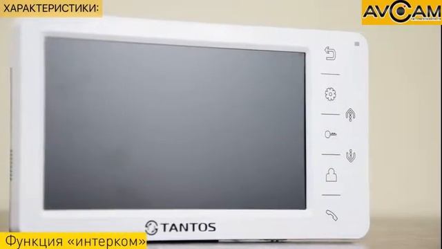 Видеодомофон Tantos Amelie