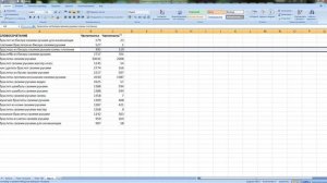 Как в экселе переместить строку
