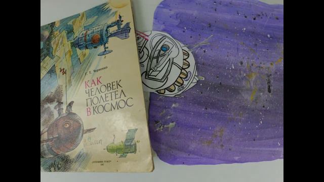 Космос. Прошлое, настоящее, будущее смотреть онлайн