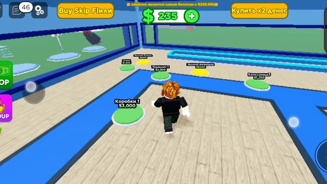 ИГРАЕМ В ИГРУ ROBLOX 2 СТРОИМ БОЛЬШОЙ БИЗНЕС ДОМ #2022 смотреть онлайн