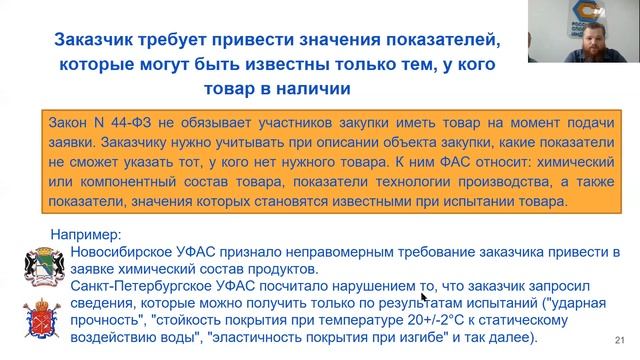 ЛЕКЦИЯ: ОСОБЕННОСТИ ГОСУДАРСТВЕННЫХ ЗАКУПОК ОТЕЧЕСТВЕННЫХ СПОРТИВНЫХ ТОВАРОВ И ОБОРУДОВАНИЯ смотреть онлайн