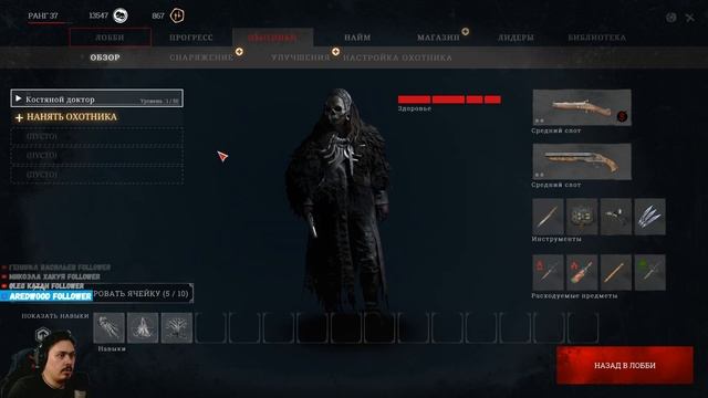 Hunt: Showdown | ЦКЗ дикого запада смотреть онлайн