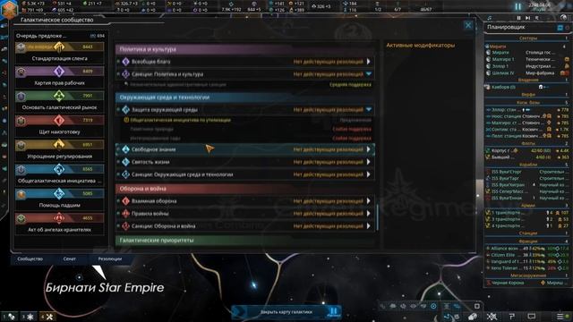 Вселенная Stellaris: нужны ли Стелларису DLC?