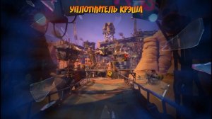 КРЭШ БАНДИКУТ: ЧЕРЕЗ ВСЕЛЕННЫЕ | Crash Bandicoot 4: It’s About Time #1