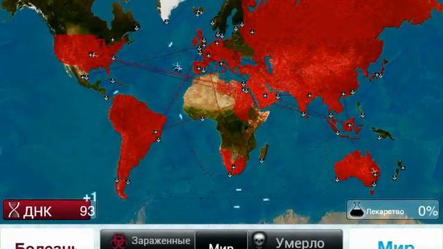 Прохождение Plague inc грибок сложный уровень трудности смотреть онлайн