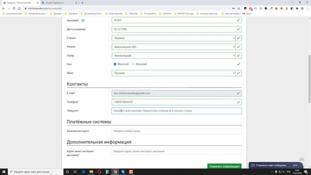 Дропшиппинговая платформа Раздел Профиль . ONLINE NAXODKA смотреть онлайн