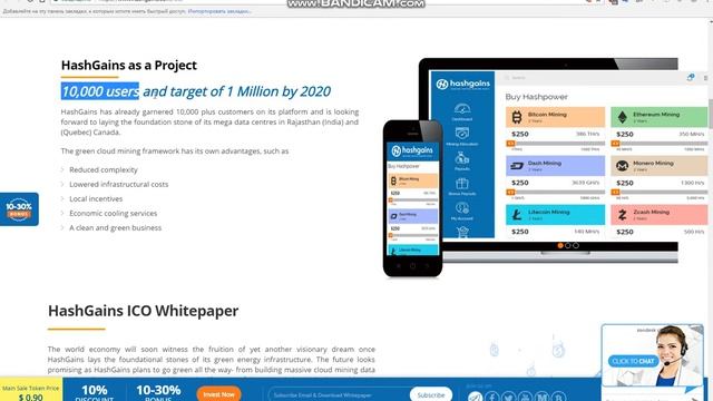 Hashgains | Конец ICO смотреть онлайн
