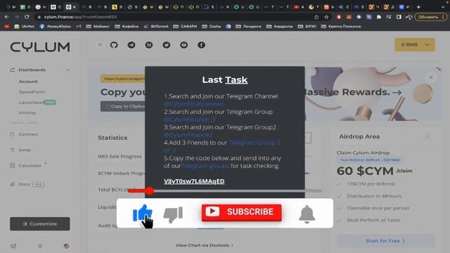 Пошагово показываю как участвовать в Аирдропе (Airdrop) CYLUM и взять в 10 раз больше CYM | 40plus
